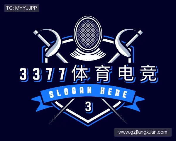 解读3377体育电竞